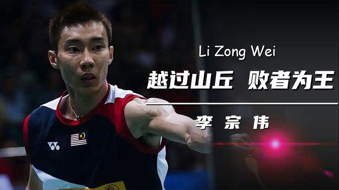 包含中国羽毛球队爆冷马来西亚羽毛球队,李宗伟统治全场的词条 包含中国羽毛球队爆冷马来西亚羽毛球队,李宗伟统治全场的词条