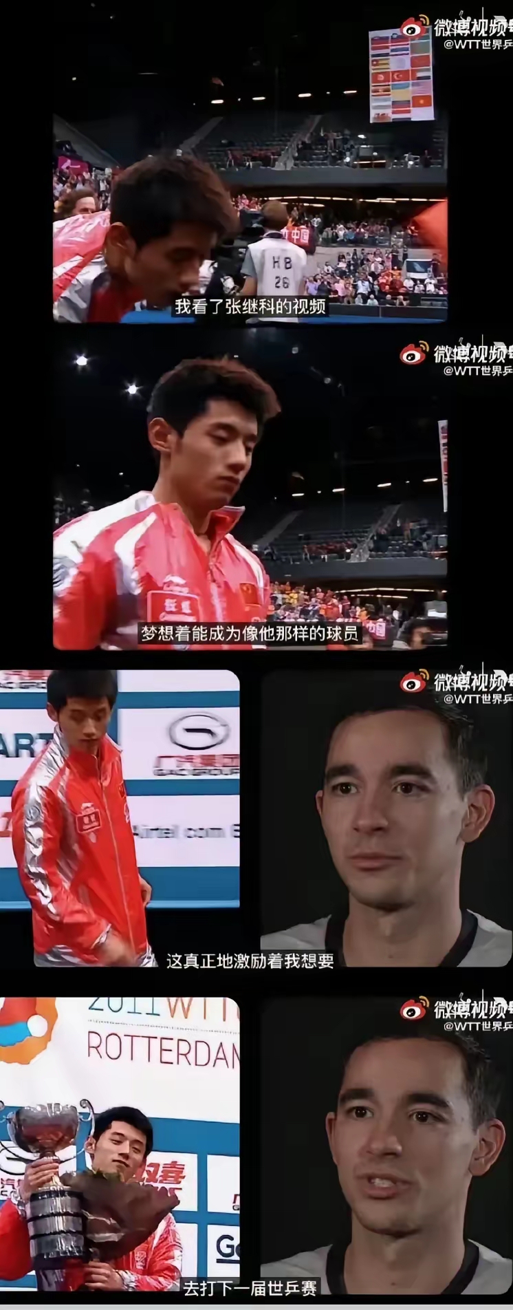 LOL英雄联盟投注-包含比利时乒乓球队横扫中国乒乓球队，张继科统治全场的词条