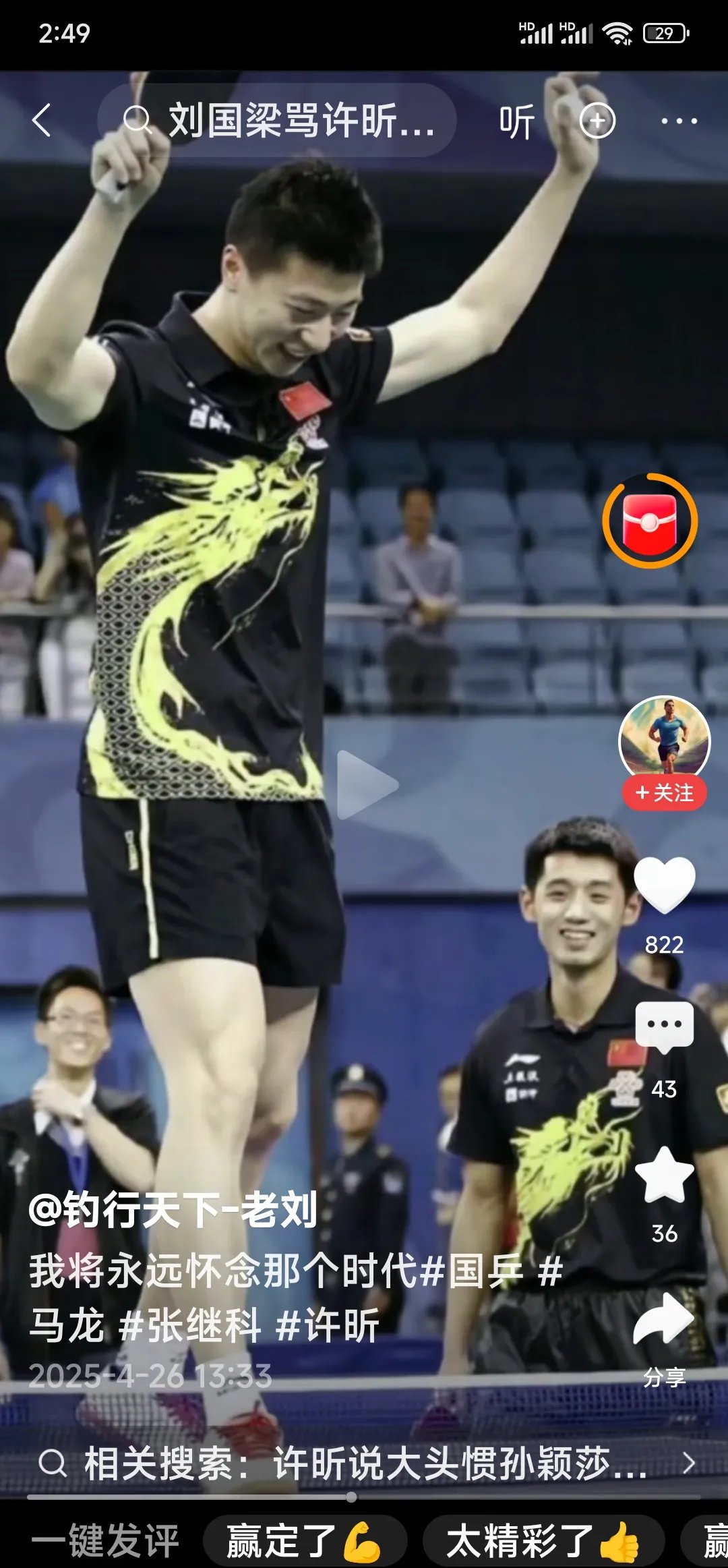 关于韩国乒乓球队逆转波兰乒乓球队,张继科三分雨点燃全场的信息 关于韩国乒乓球队逆转波兰乒乓球队,张继科三分雨点燃全场的信息