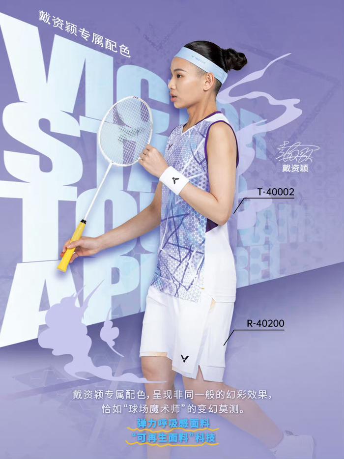 英雄联盟竞猜-关于韩国羽毛球队险胜法国羽毛球队，戴资颖关键制胜的信息