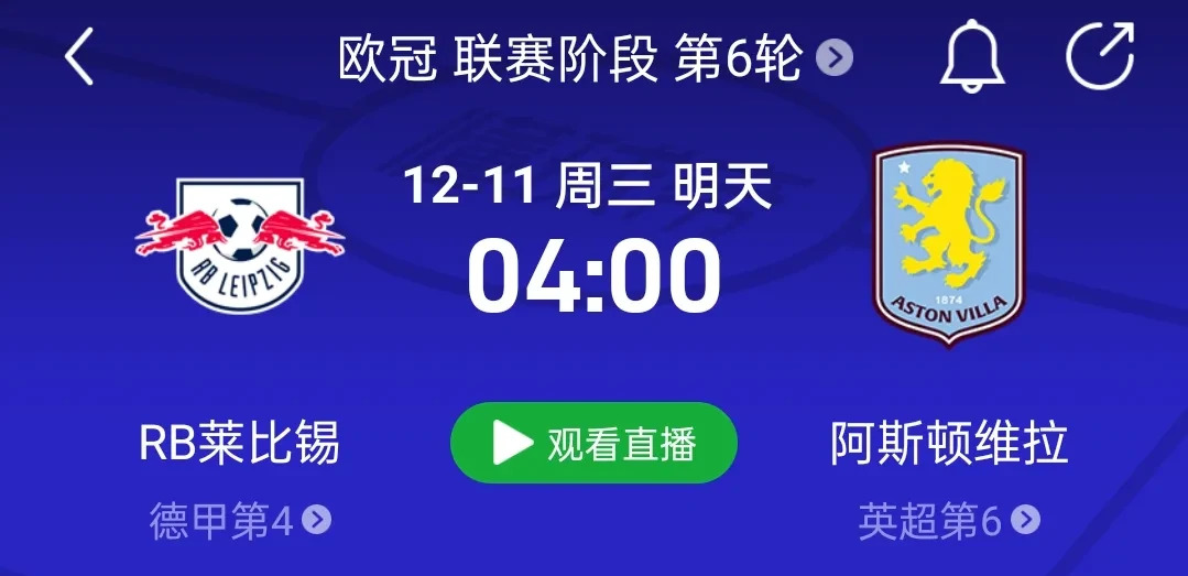 RB莱比锡后防失误导致失分,不敌对手的简单介绍 RB莱比锡后防失误导致失分,不敌对手的简单介绍